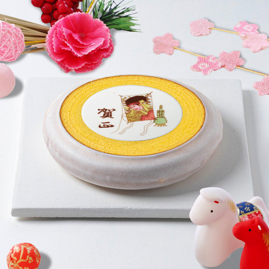 賀正プレート付きプレーンバウムクーヘン中