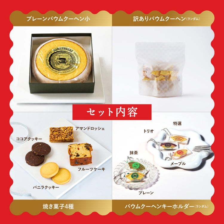 【オンライン限定】2026年ヴィヨン福袋|送料無料