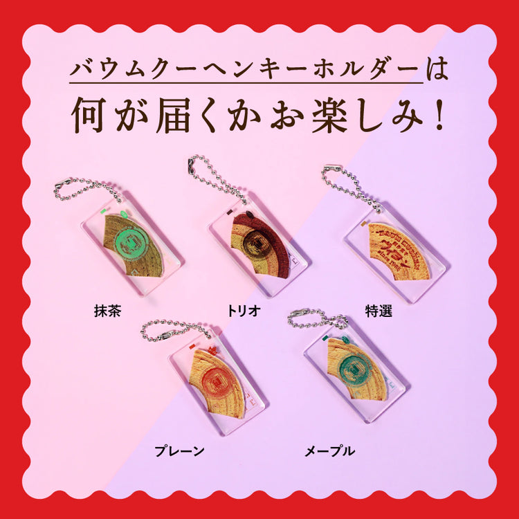 【オンライン限定】2026年ヴィヨン福袋|送料無料