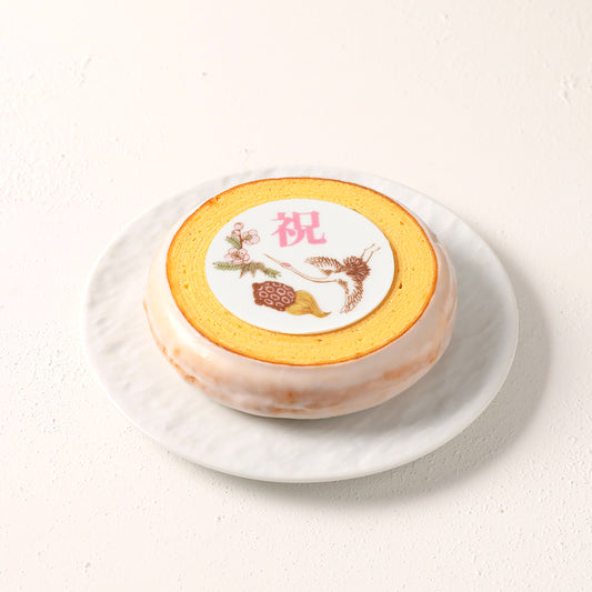 祝プレート付きプレーンバウムクーヘン中