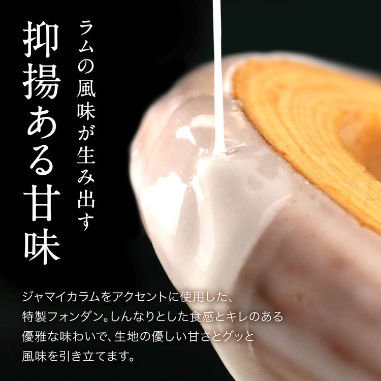 プレーンバウムクーヘン小