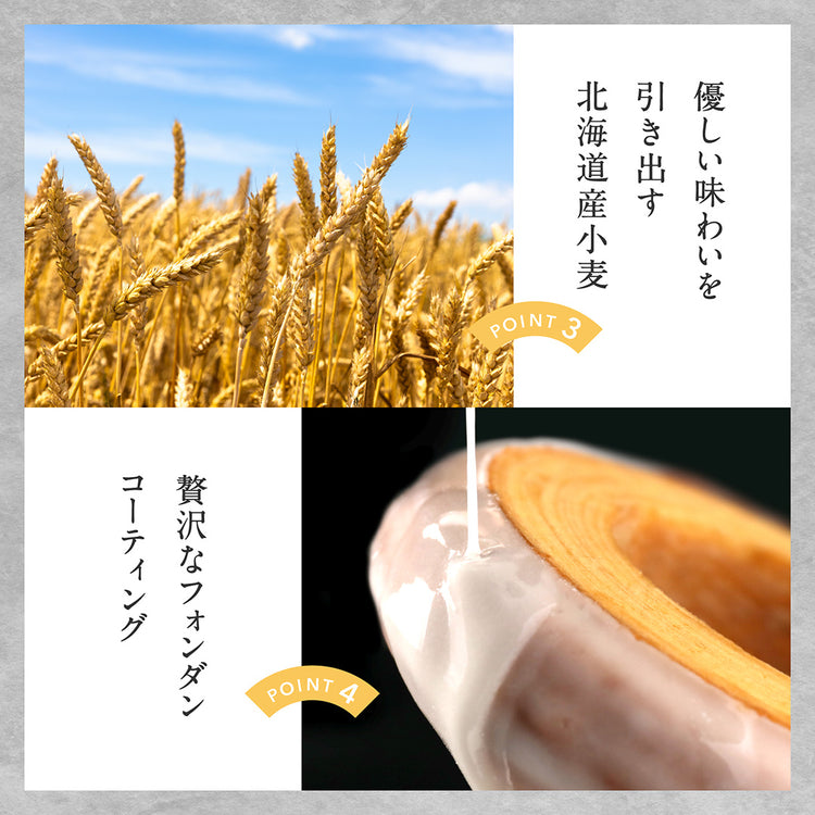 プレーンバウムクーヘン小