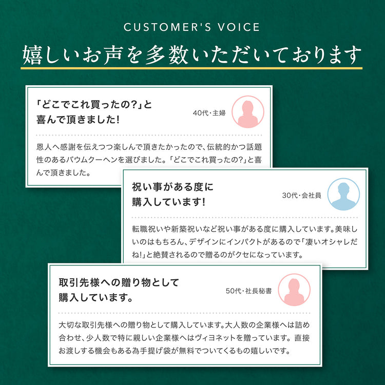 プレーンバウムクーヘン小