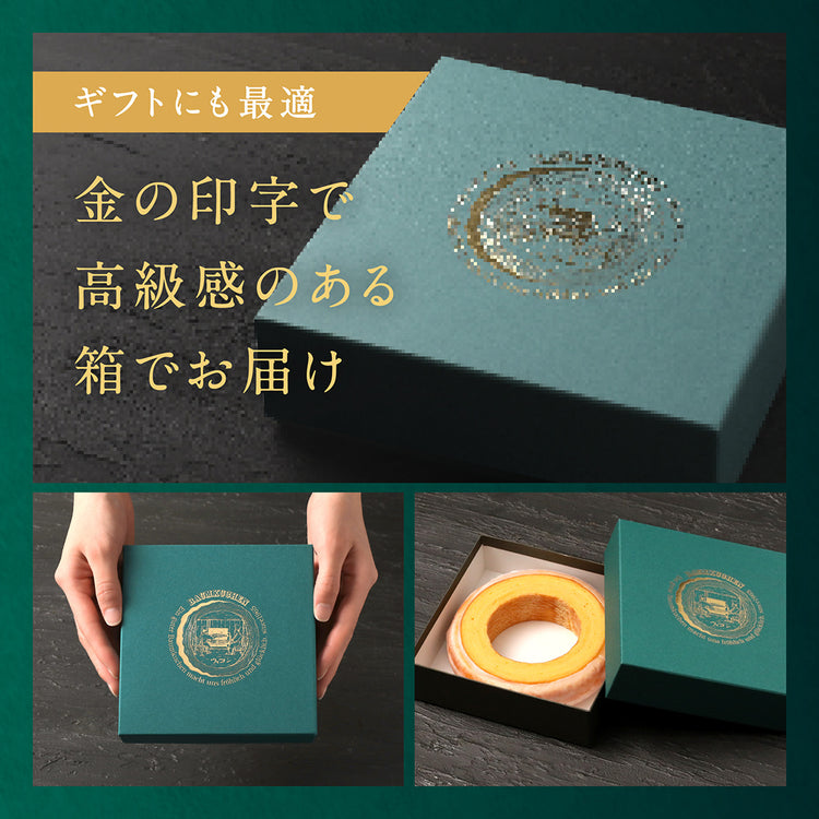 プレーンバウムクーヘン小