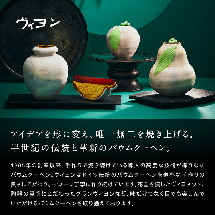 プレーンバウムクーヘン小