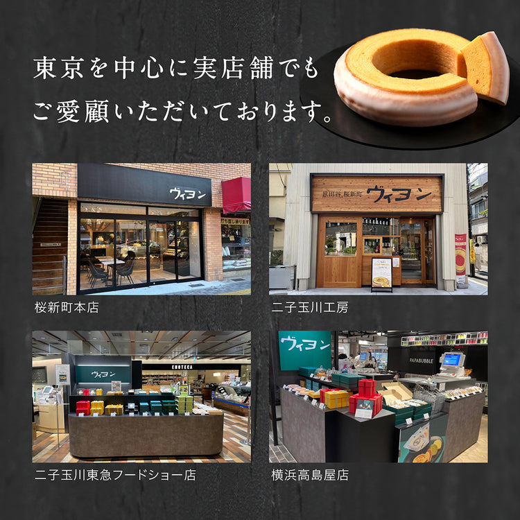 プレーンバウムクーヘン小