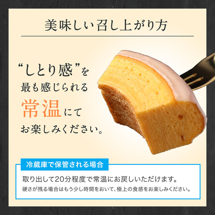 プレーンバウムクーヘン小