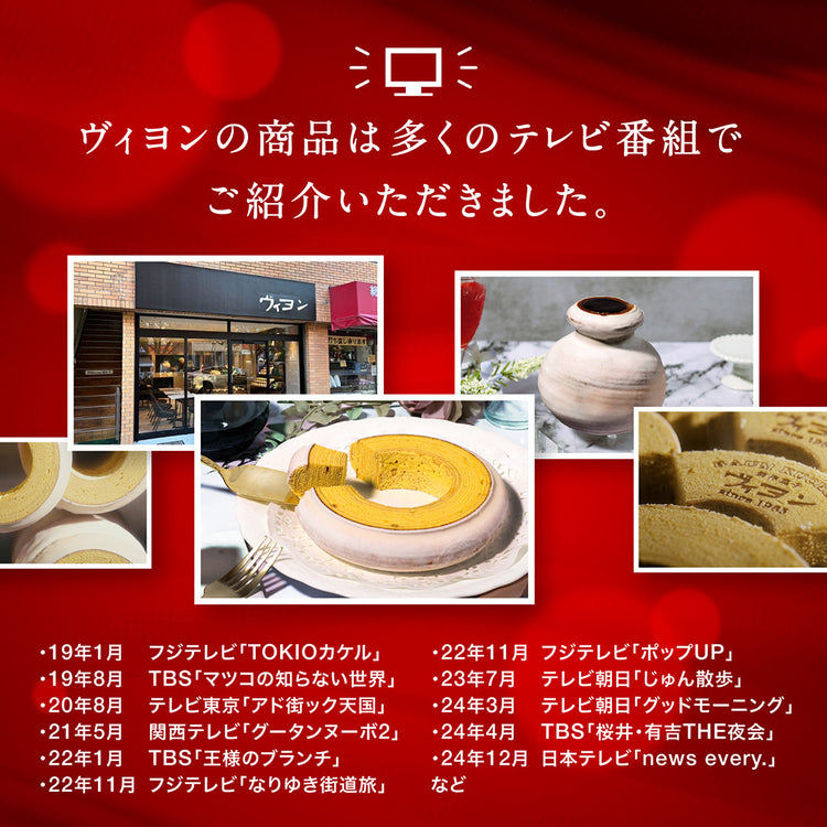 プレーンバウムクーヘン小