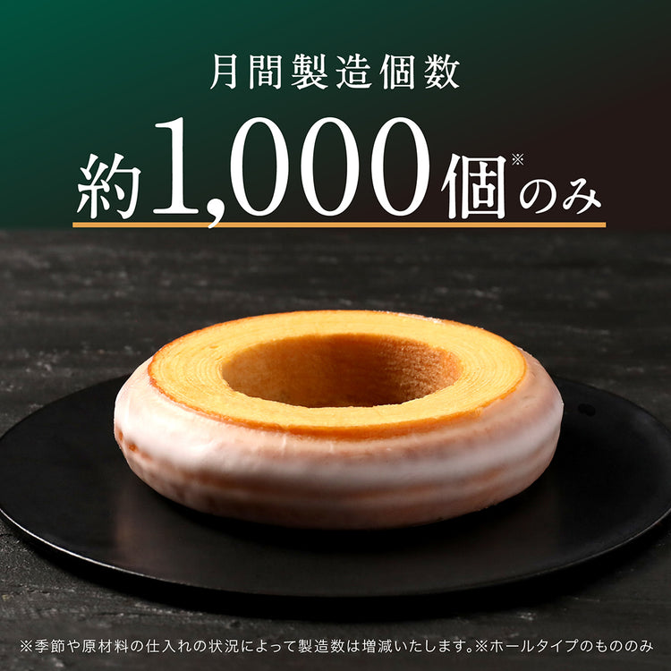 プレーンバウムクーヘン小