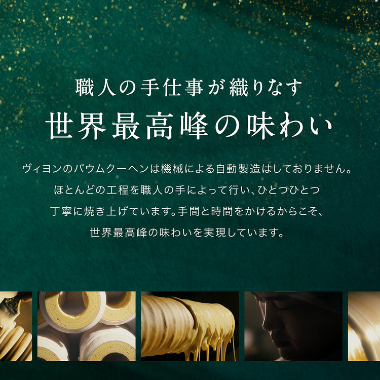 プレーンバウムクーヘン小