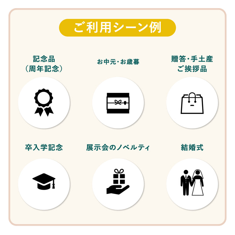 【オリジナル】特別なバウムクーヘンを