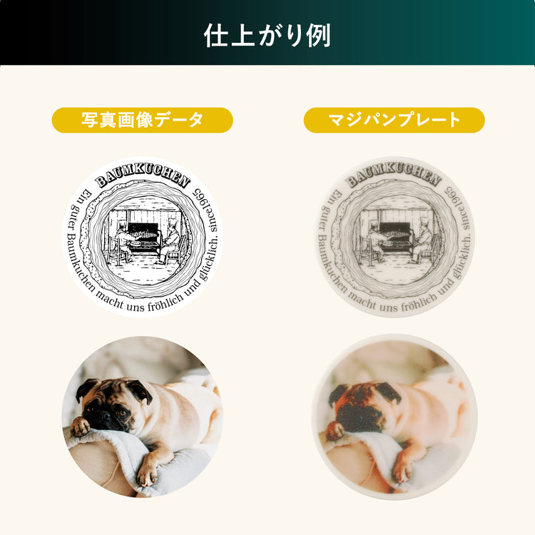 【オリジナル】特別なバウムクーヘンを