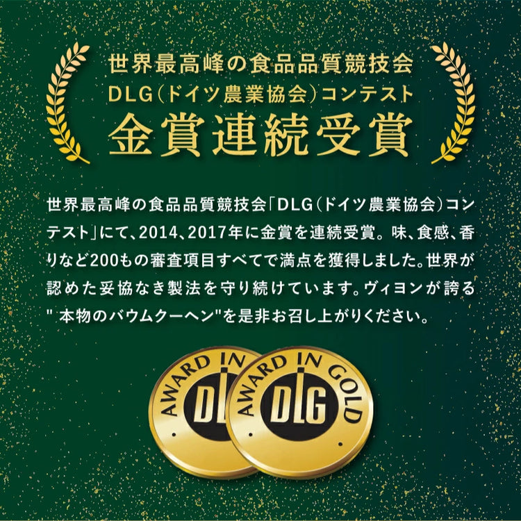 【オンライン限定】2026年ヴィヨン福袋｜送料無料